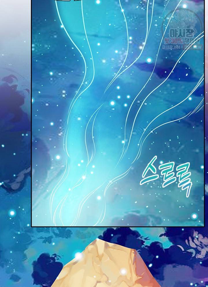 제왕의 귀환 24화 98
