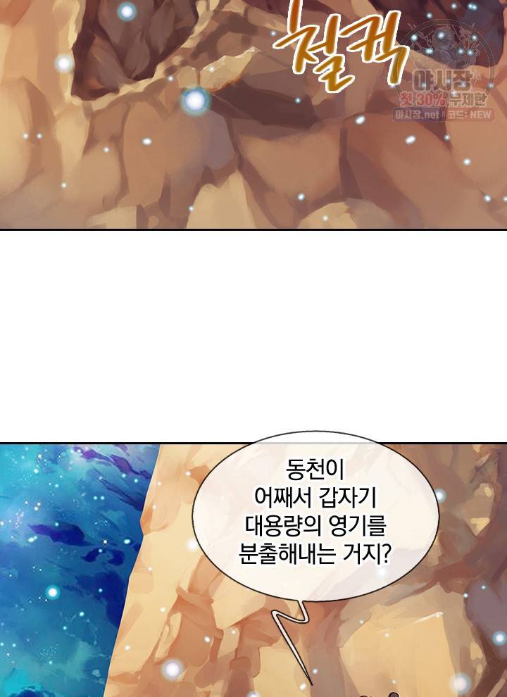 제왕의 귀환 24화 100
