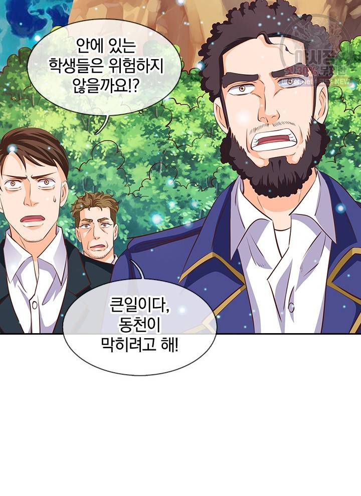 제왕의 귀환 24화 101