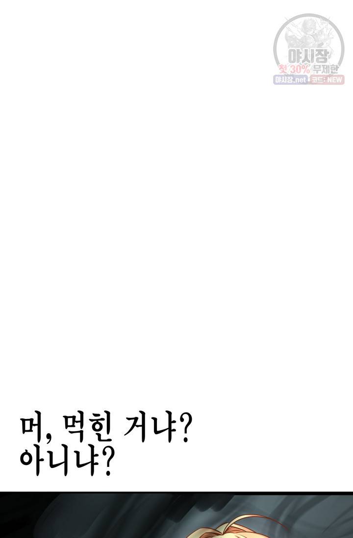 서클 제로의 이세계 용자사업 Re 제 47화. 특훈이다! (1) 3