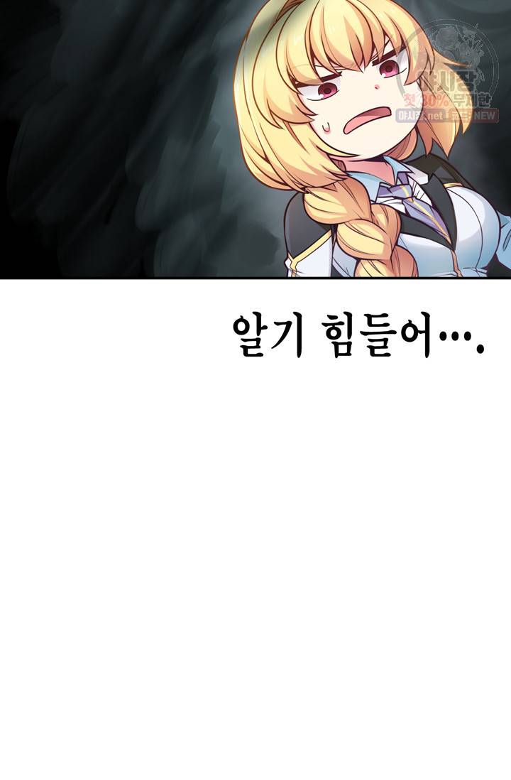 서클 제로의 이세계 용자사업 Re 제 47화. 특훈이다! (1) 4
