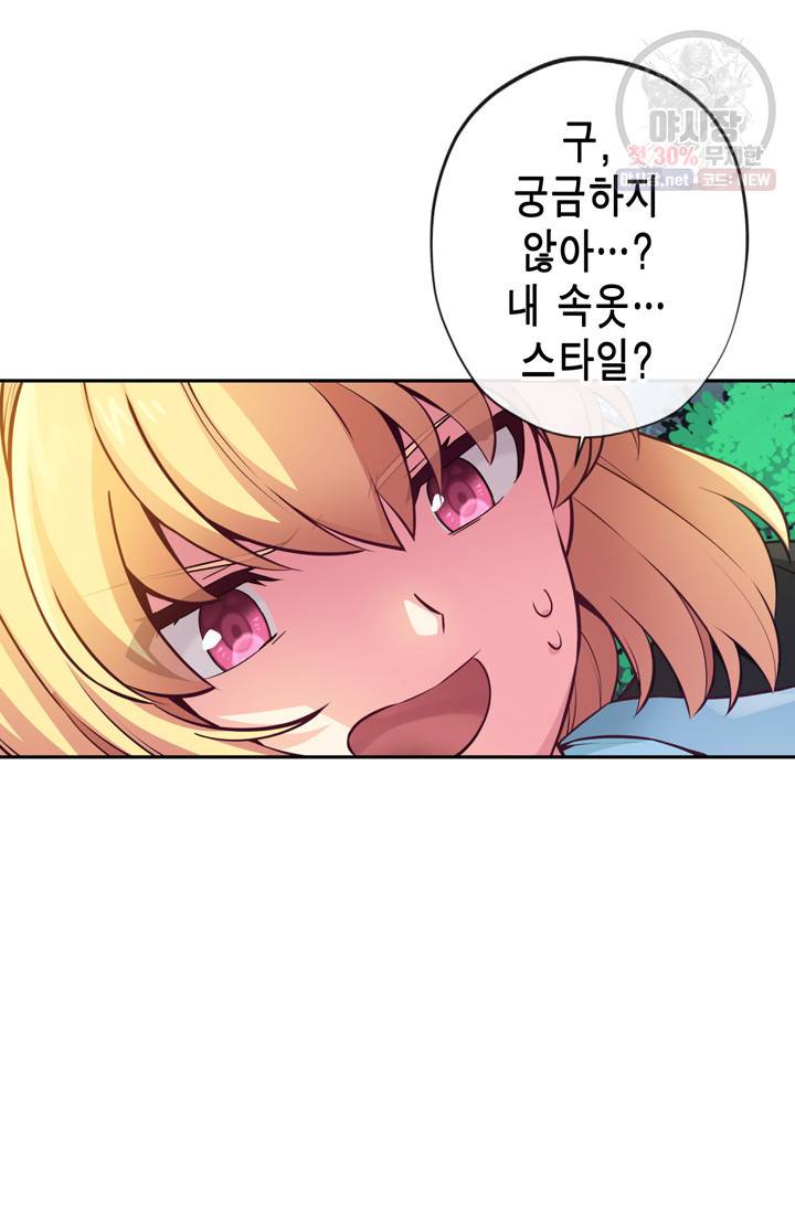 서클 제로의 이세계 용자사업 Re 제 47화. 특훈이다! (1) 5