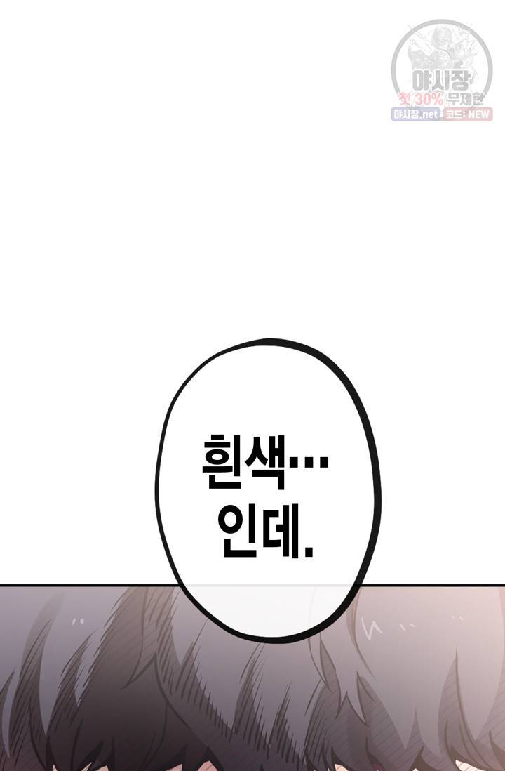 서클 제로의 이세계 용자사업 Re 제 47화. 특훈이다! (1) 6