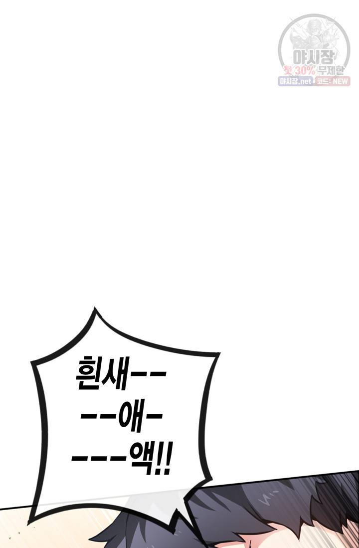 서클 제로의 이세계 용자사업 Re 제 47화. 특훈이다! (1) 10