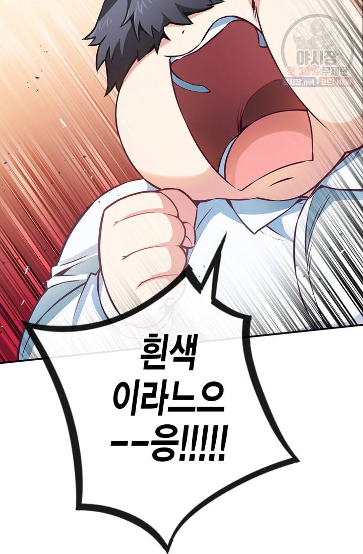 서클 제로의 이세계 용자사업 Re 제 47화. 특훈이다! (1) 11