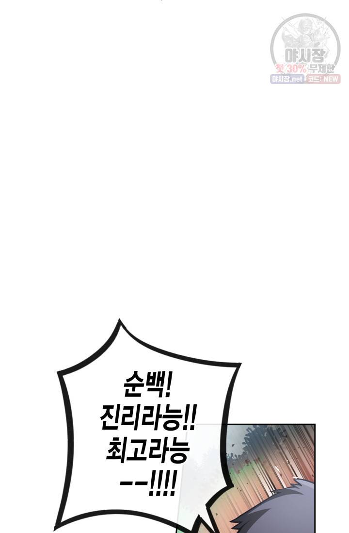 서클 제로의 이세계 용자사업 Re 제 47화. 특훈이다! (1) 12