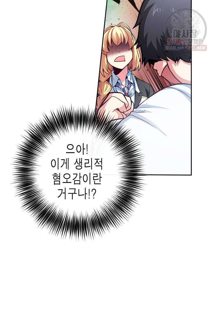 서클 제로의 이세계 용자사업 Re 제 47화. 특훈이다! (1) 13