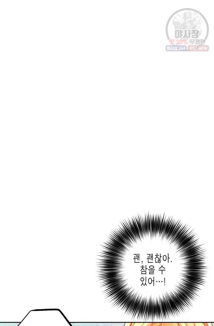 서클 제로의 이세계 용자사업 Re 제 47화. 특훈이다! (1) 14