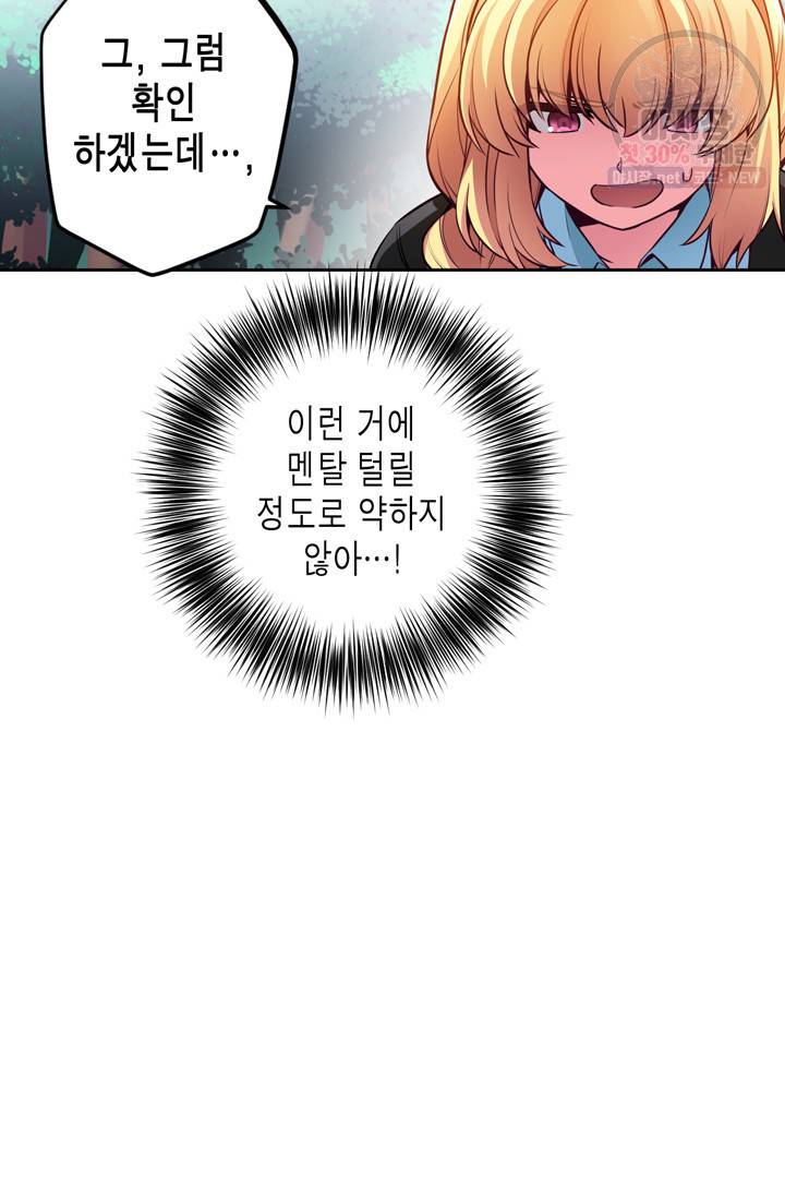 서클 제로의 이세계 용자사업 Re 제 47화. 특훈이다! (1) 15