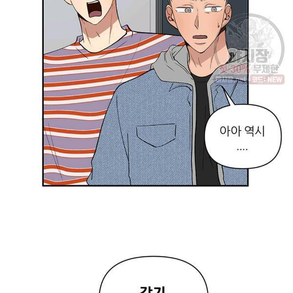 어른이 28화 2