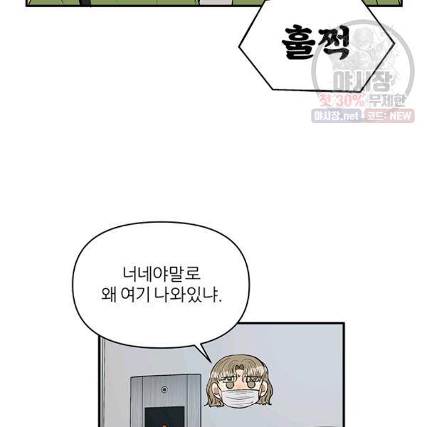 어른이 28화 4