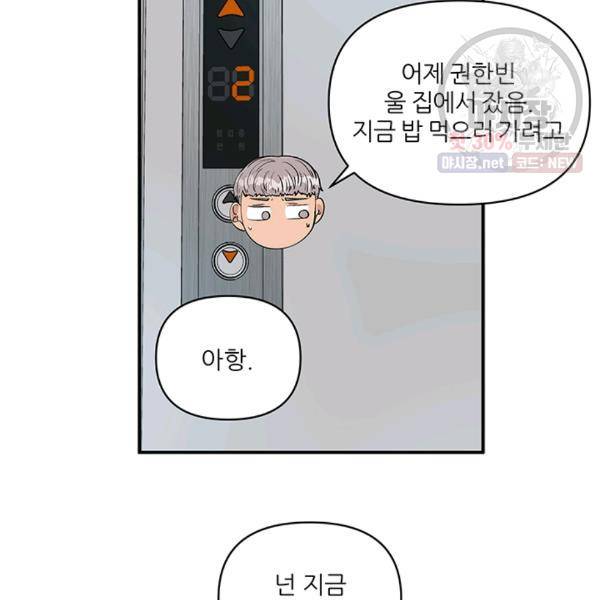 어른이 28화 5