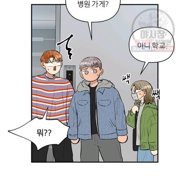 어른이 28화 6