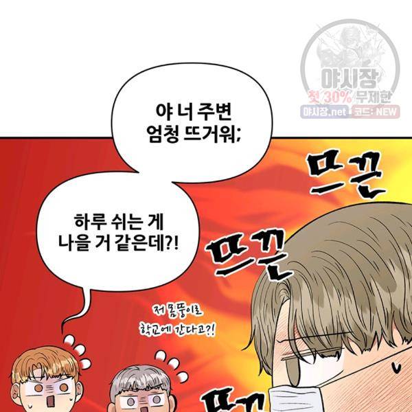 어른이 28화 7