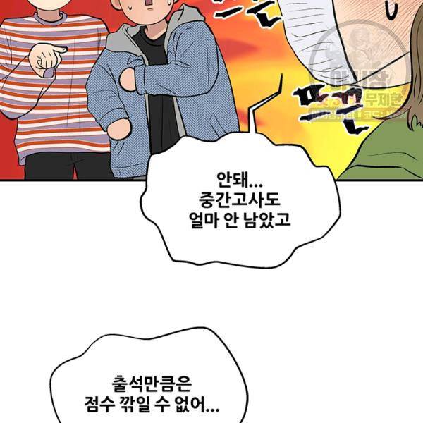 어른이 28화 8