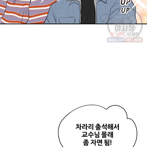 어른이 28화 10