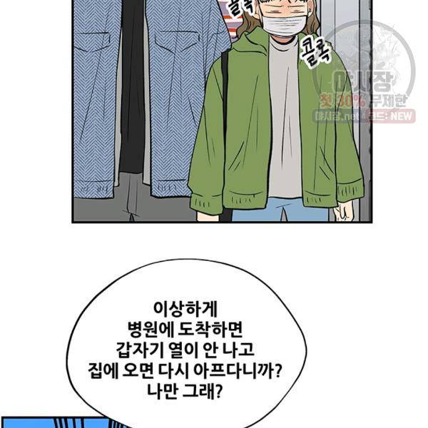 어른이 28화 13