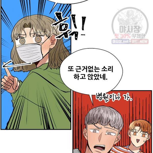 어른이 28화 14
