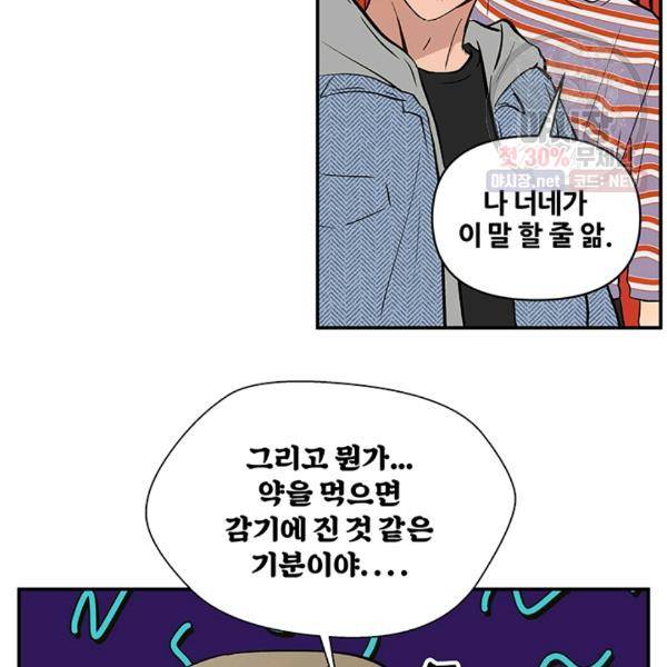 어른이 28화 15