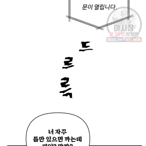 어른이 28화 18