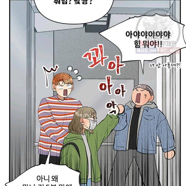 어른이 28화 19