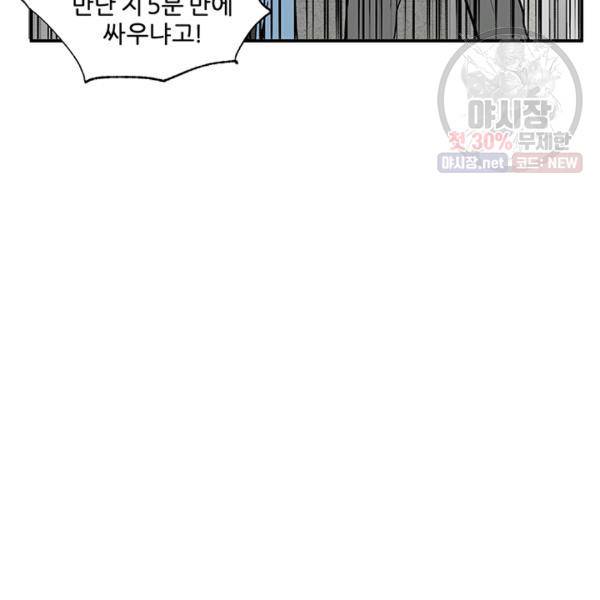 어른이 28화 20