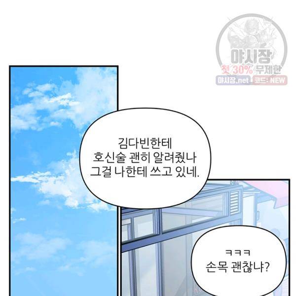 어른이 28화 21
