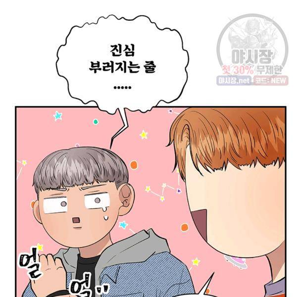 어른이 28화 23