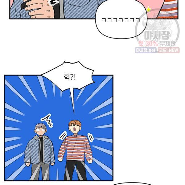 어른이 28화 24
