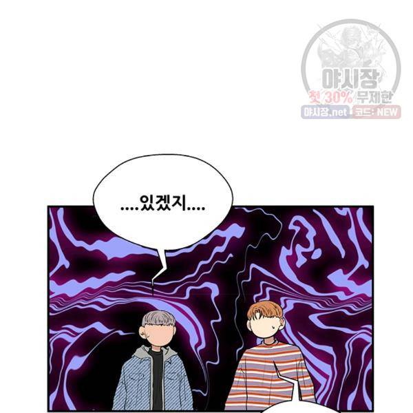 어른이 28화 26