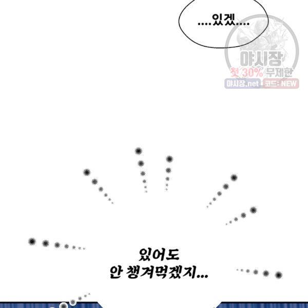어른이 28화 27