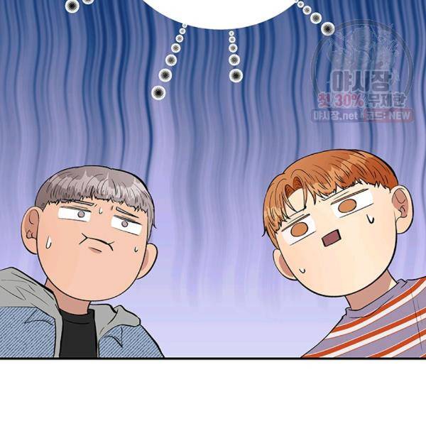 어른이 28화 28
