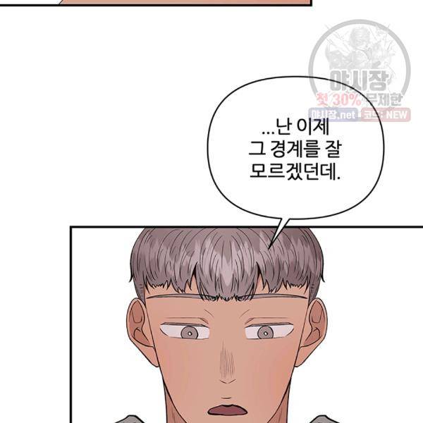 어른이 28화 33