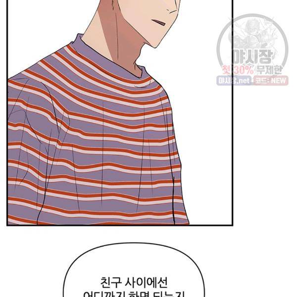 어른이 28화 35