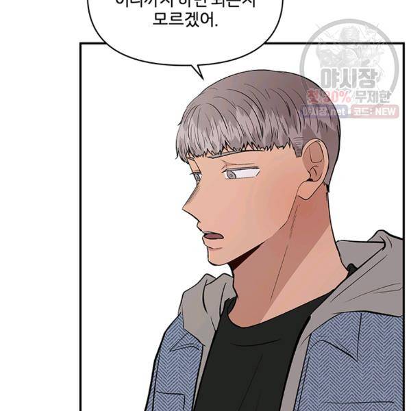 어른이 28화 36