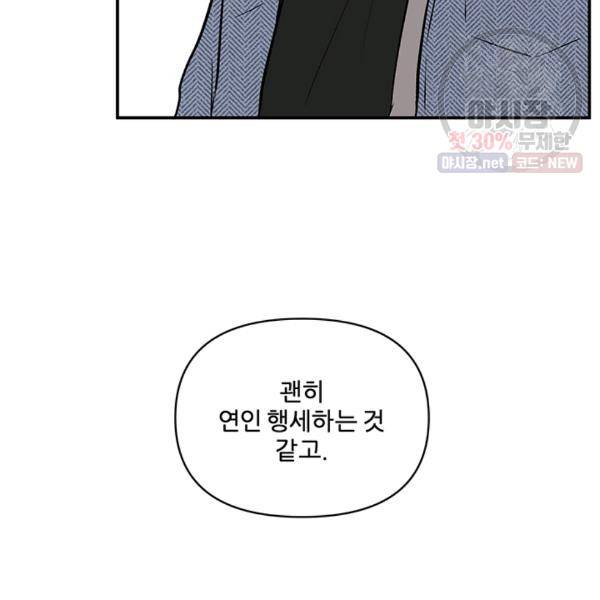 어른이 28화 37