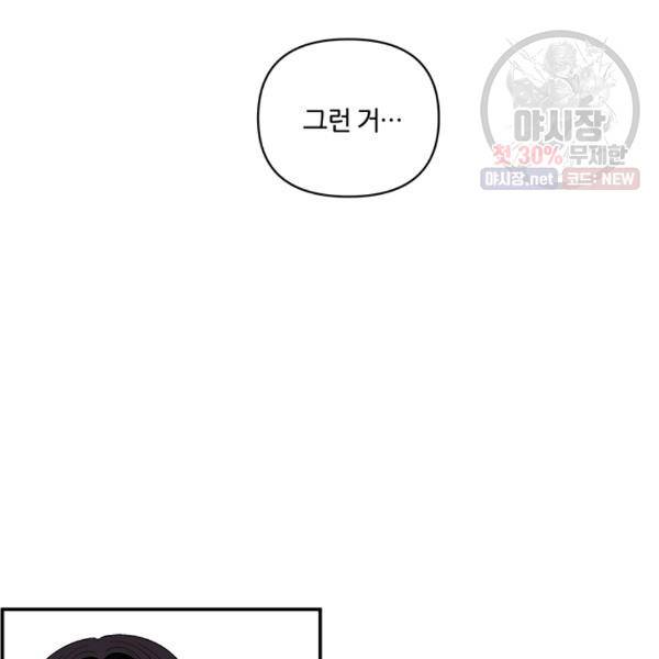 어른이 28화 39
