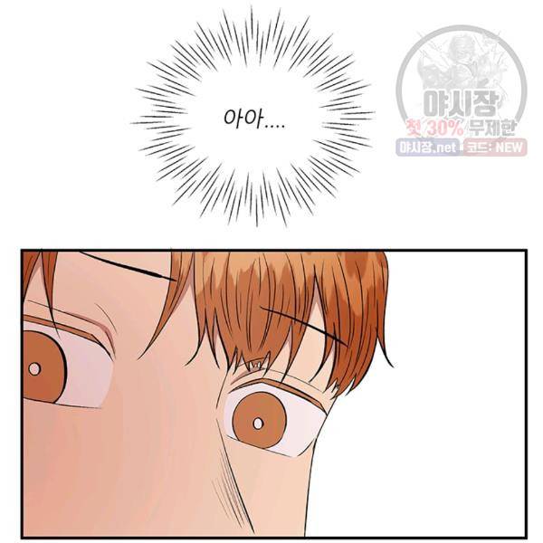 어른이 28화 45
