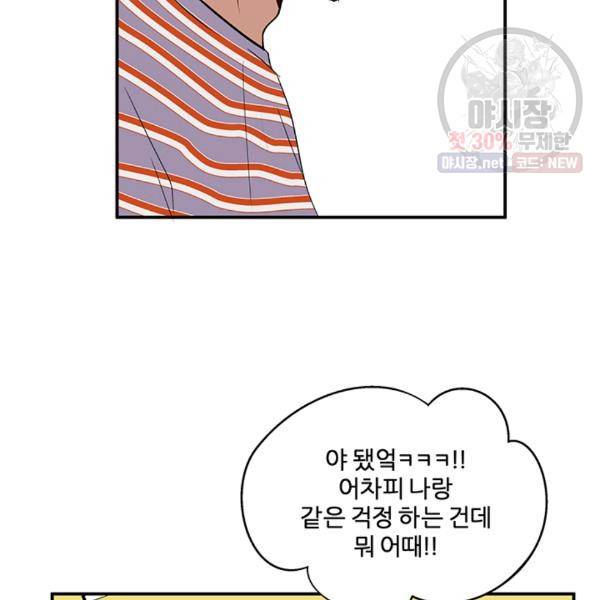 어른이 28화 47