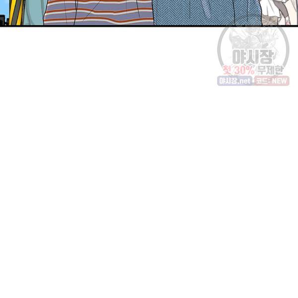 어른이 28화 51