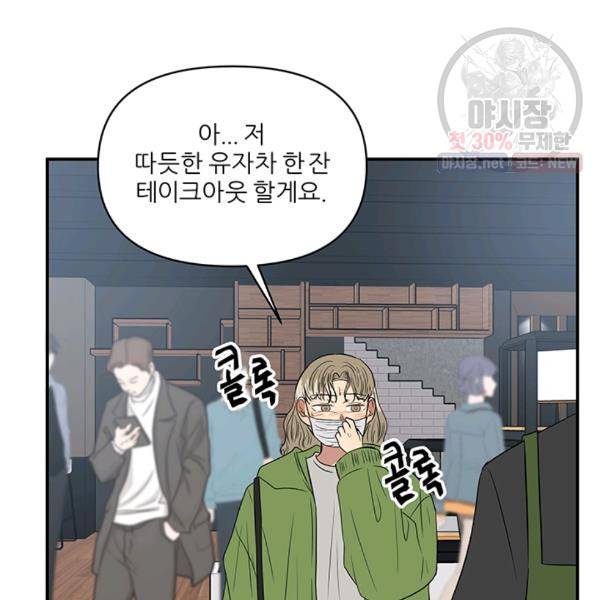 어른이 28화 55