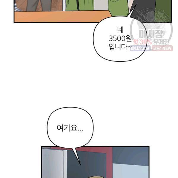어른이 28화 56