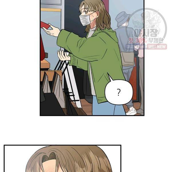 어른이 28화 57