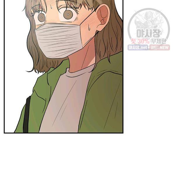 어른이 28화 58