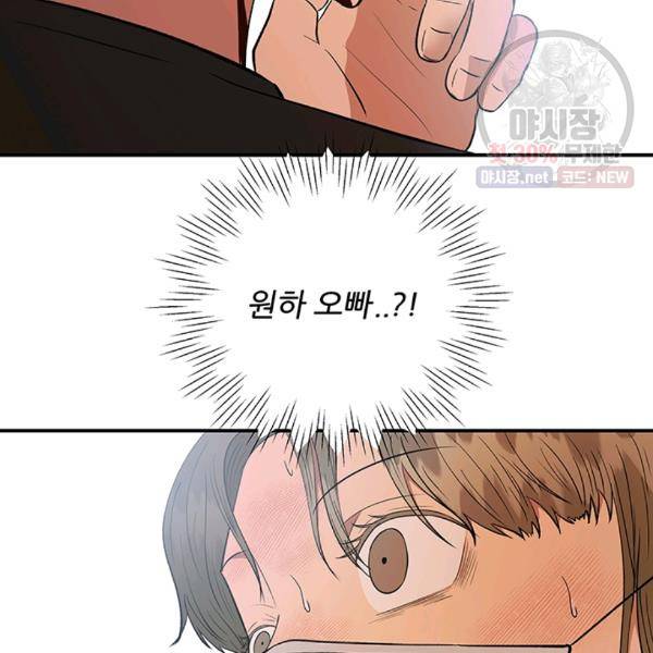 어른이 28화 60