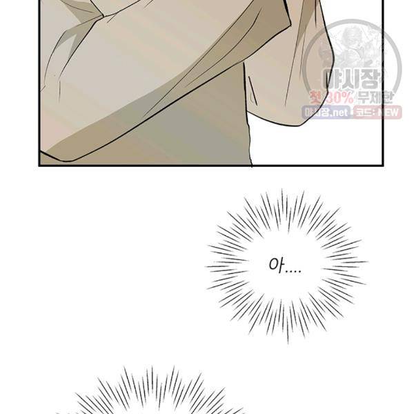 어른이 28화 63