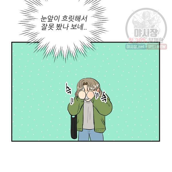 어른이 28화 64