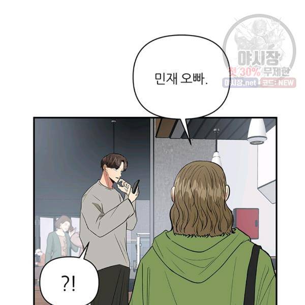 어른이 28화 65