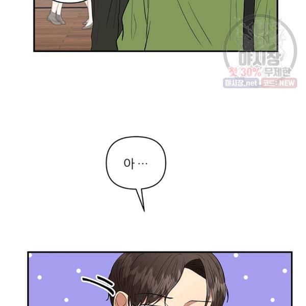 어른이 28화 66