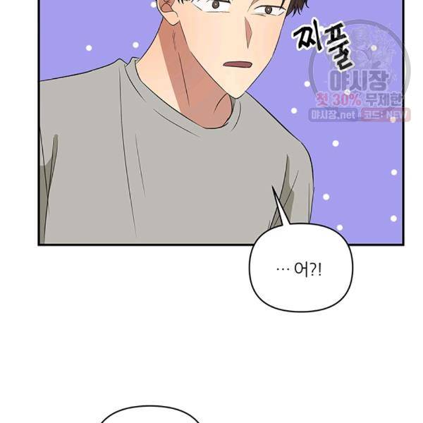 어른이 28화 67